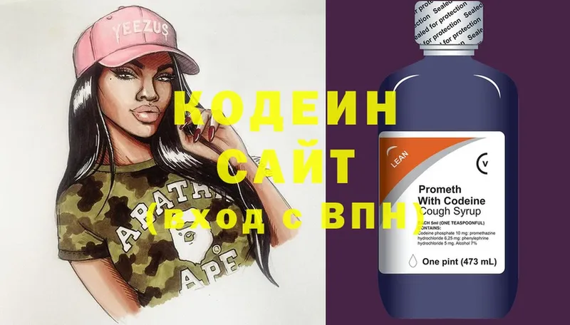 Кодеиновый сироп Lean напиток Lean (лин)  Тверь 