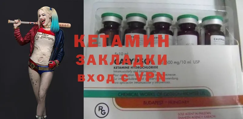 КЕТАМИН ketamine  Тверь 